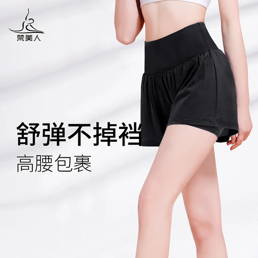 梵美人  FK760 假两件运动短裤女高腰防走光瑜伽裤 商品图3