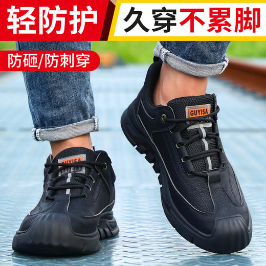 四季款防水劳保鞋男防砸防刺工作鞋安全鞋橡胶底钢包头耐磨绝缘 商品图1