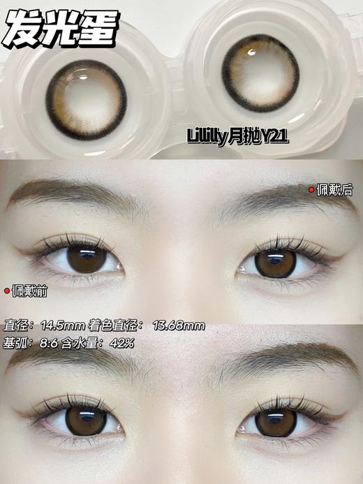 月抛lillilly y21发光蛋 直径14.5mm着色13.68mm 商品图6
