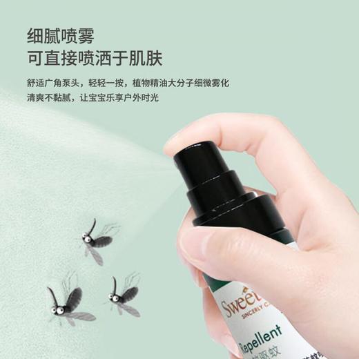 适樱宝驱蚊液喷雾120ml/瓶    德国MERCK原液，可直接喷洒肌肤，萃取茶树精油 商品图1