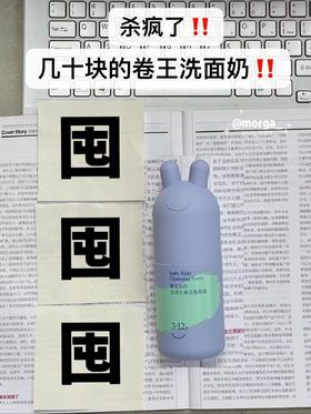 2瓶起囤！这平价洗面奶能处！学生党进来看～