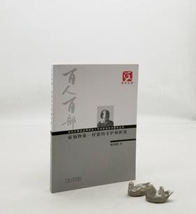 云南文库：《原始物象：村寨的守护和祈愿》，16开平装，杨兆麟著，云南大学出版社2012年版，定价49，售价18，非偏远地区包邮。

本书以村寨聚落为背景,围绕着村落和住宅的守护，串连起云南各民族塑造的