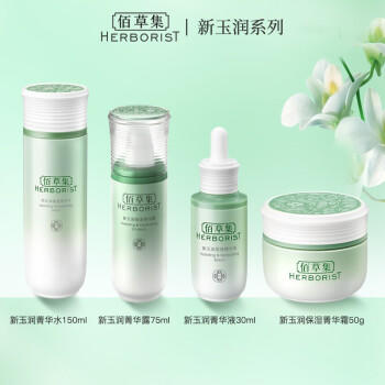 佰草集新玉润保湿菁华霜50g保湿补水面霜修护紧致母亲节礼物送妈妈 商品图2