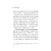 数字长三角战略/2022数字法治(精)/浙江大学数字长三角战略研究小组/浙江大学出版社 商品缩略图2