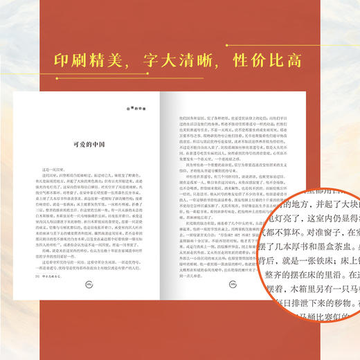 可爱的中国今天我是升旗手正版书黄蓓佳儿童文学老师推荐方志敏的故事五年级暑假推荐打卡小学生课外阅读书籍必读经典6-9-12岁读物 商品图4