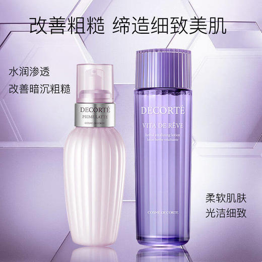 黛珂紫苏水150ml+牛油果乳液150ml护肤水乳套装 商品图2
