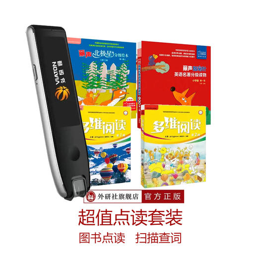 正泽一年级暑期英语阅读推荐（外研社直供） 商品图1