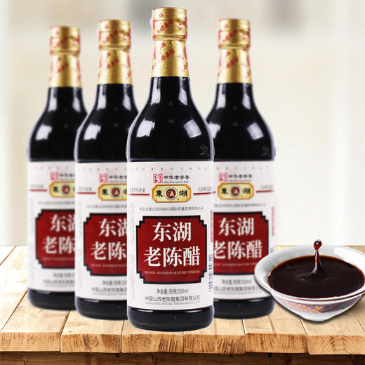 东湖出口老陈醋 500ml*4瓶 组合 6度酸 商品图8