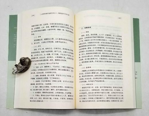 中国边疆史文库：《云南边疆卷》五卷六册：《普思沿边志略 云南省农村调查 云南问题》《云南边地问题研究（上下）》《云南全省边民分布册 西南夷族考察记》《云南勘界筹边记 非常时期之云南边疆》《滇缅界务之北 商品图6