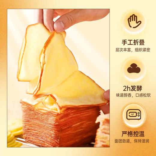 严选 | 面包计划千层牛乳吐司420g/箱（内装2个） 商品图4