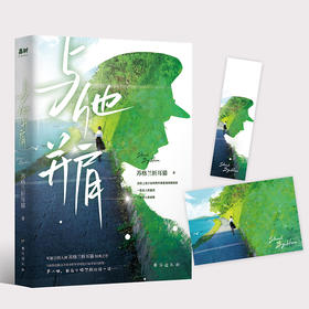 与他并肩苏格兰折耳猫 你的诺言我的沧海 双向奔赴vs温柔治愈青春现代军旅文小说