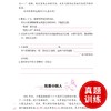 小学生语文阅读理解学练大全.6年级 商品缩略图4