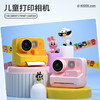 【即拍即得儿童拍立得】科物酷K27儿童打印相机 2600W前后双摄 像素升级 打印更清晰 商品缩略图1