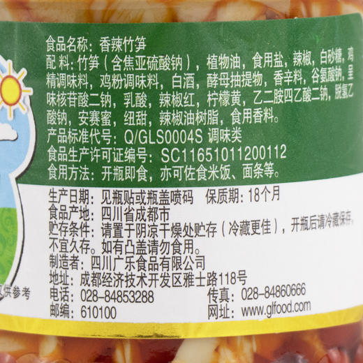 广乐 香辣竹笋 榨菜 开瓶即食下饭菜177g 商品图4
