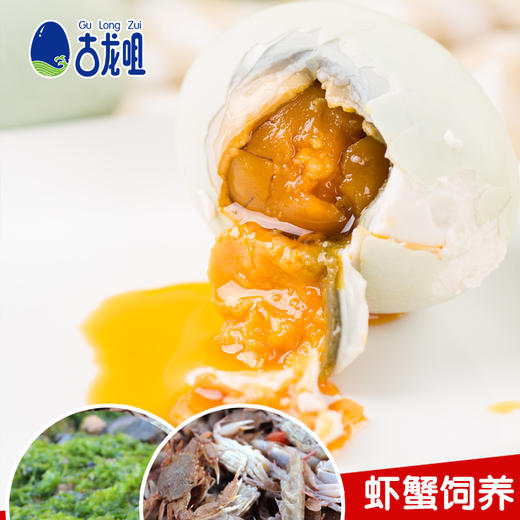 富硒海鸭蛋（咸）【产地直发】@古龙咀 商品图3