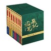 盗墓笔记.套装(典藏版)(全9册) 商品缩略图2