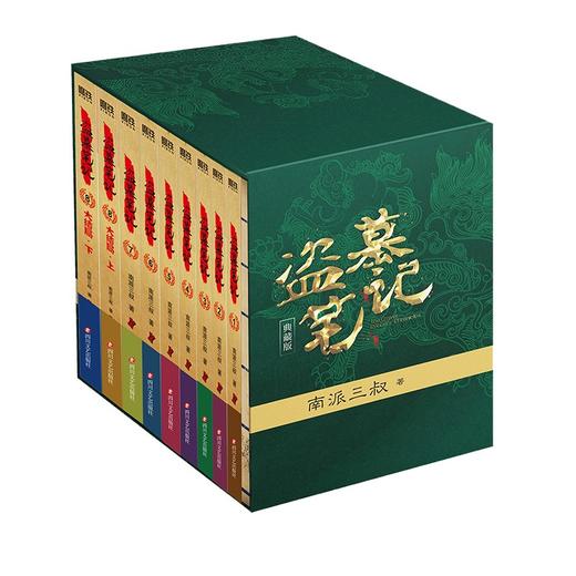 盗墓笔记.套装(典藏版)(全9册) 商品图2