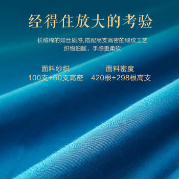 富安娜家纺 纯棉四件套100支长绒棉床上用品高档双人套件203*229cm 商品图4