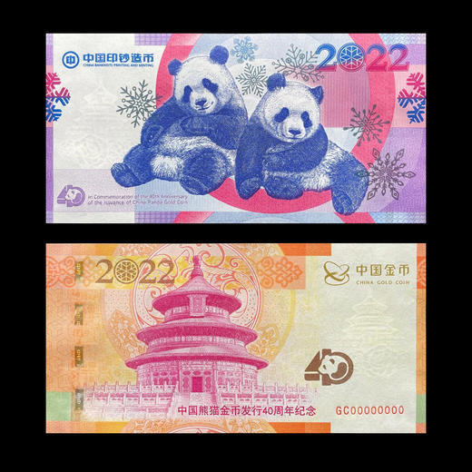 熊猫金币发行40周年纪念套装 商品图2