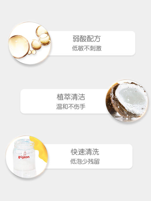 [罗湖院区]贝亲奶瓶奶嘴清洗剂 奶瓶奶渍清洁 商品图1