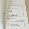 鲁迅说丑陋的中国人 觉醒年代大师的呐喊和忠告文学类书籍励志人生 读懂中国，读懂你自己 中国人不可不知的人性弱点 商品缩略图2