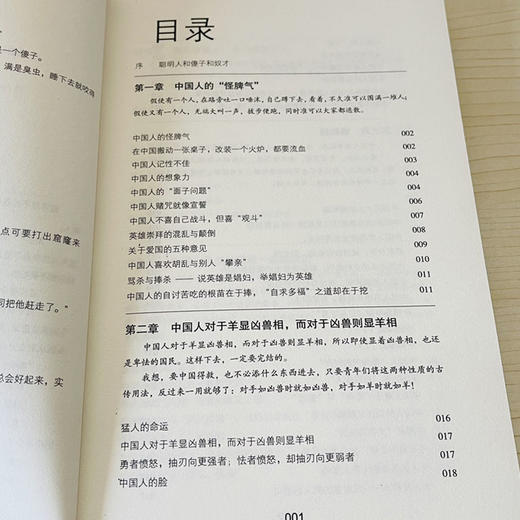 鲁迅说丑陋的中国人 觉醒年代大师的呐喊和忠告文学类书籍励志人生 读懂中国，读懂你自己 中国人不可不知的人性弱点 商品图2