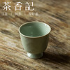茶香记 宋青釉浮雕主人杯 银杏樽杯 浮雕工艺 清雅古典 简约素净 商品缩略图1