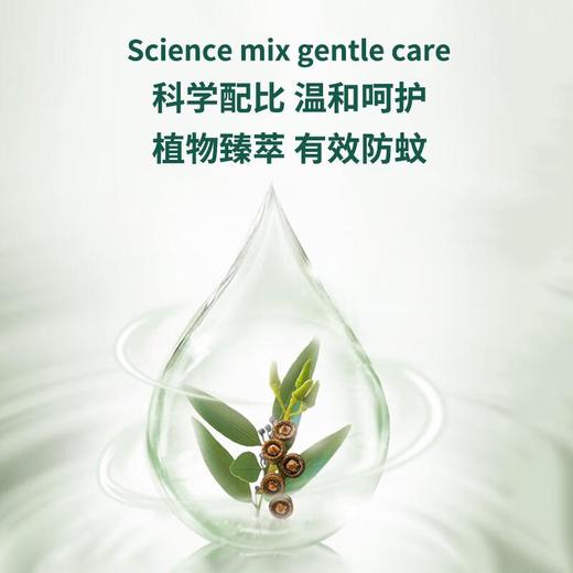 适樱宝驱蚊液喷雾120ml/瓶    德国MERCK原液，可直接喷洒肌肤，萃取茶树精油 商品图2