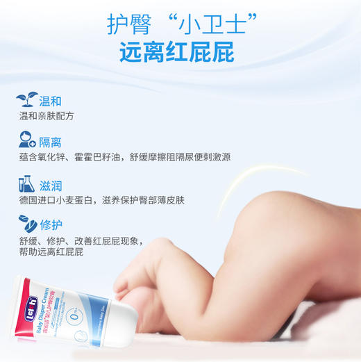 [罗湖院区]露安适婴儿护臀膏40g新生温和软膏远离红屁屁夏季舒缓天然滋润 商品图1