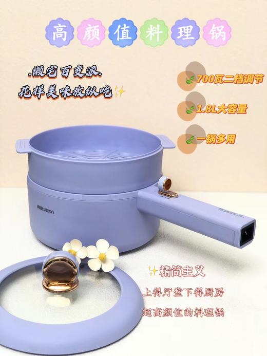 帅康-多功能料理锅HGGP-18A 商品图1