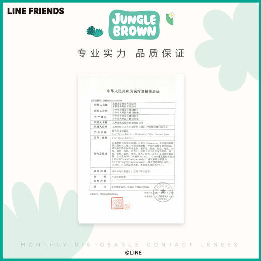 moody LINE系列月抛 彩色隐形眼镜 2片装 商品图3