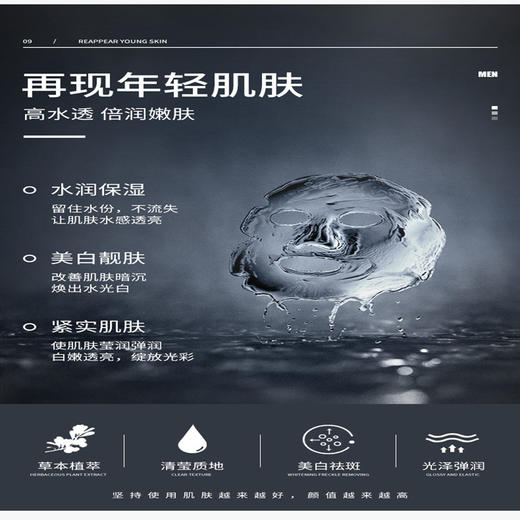 【自营】梵贞 男士面膜美白补水保湿面膜10片 商品图2