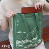 【人文之宝】闰土刺猹绿色杜邦纸袋 商品缩略图4