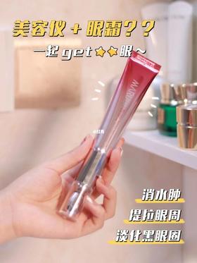 熬夜选手的宝藏单品！一笔勾销黑眼圈浮肿