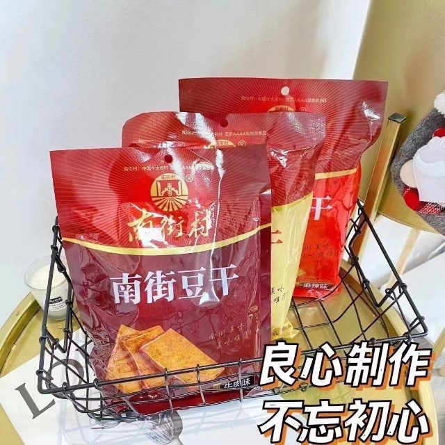 南街村豆干