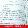 所谓学习好大多是方法好 孩子为你自己读书 中小学生学习方法技巧 如何说孩子才会听好妈妈胜过好 育儿畅销书籍排行榜 商品缩略图3