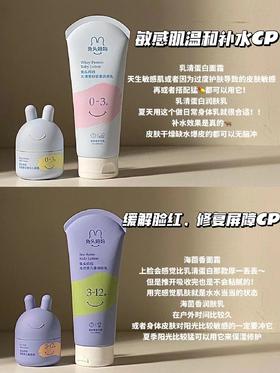 敏肌的尽头是宝宝霜！皮肤真的在变好哎！