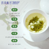 【尝鲜】碧潭飘雪茉莉花茶竹叶青绿茶万紫千红红茶宝顶白芽白茶组合装4种口味 商品缩略图4