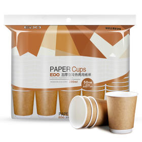庭好一次性杯子中空纸杯50只装办公商务【双层加厚】不烫手增厚咖啡杯