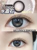 sntty 年抛美瞳 水晶石 直径14.2mm着色13.6mm 商品缩略图11
