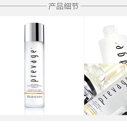 1楼伊丽莎白雅顿橘灿精华水140ml 商品图2