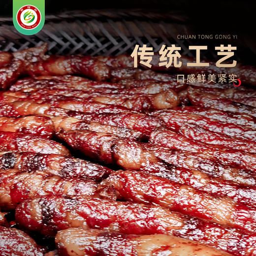 邵阳红 善寨农家熏制鲜土猪肉香肠柴火烘制500克 商品图3