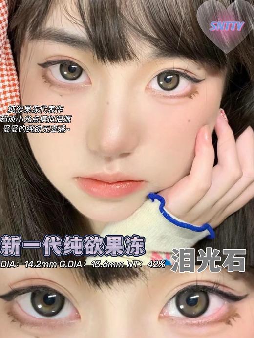 sntty 年抛 泪光石 直径14.2mm着色13.6mm 商品图5