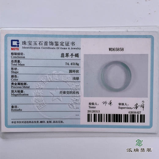 派瑞翡翠 翡翠手镯 糯种 绿色 商品图4