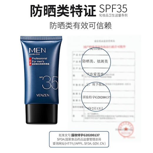 【自营】梵贞 防晒霜40g 商品图3