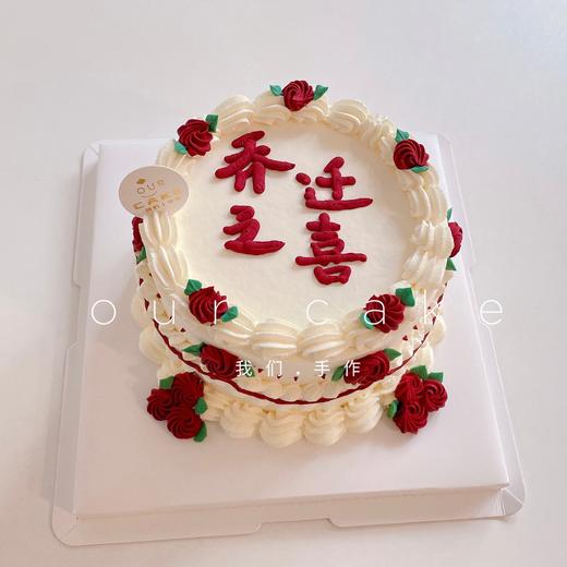 乔迁蛋糕/搬家，新房入伙蛋糕（多款式）-低糖处理无添加 商品图5