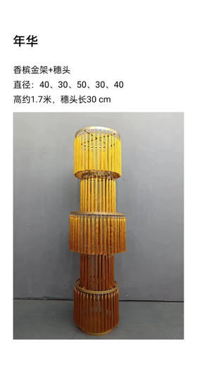 年华路引（运费自理）