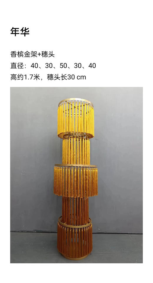 年华路引（运费自理） 商品图0