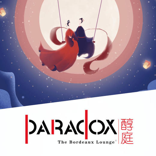 七夕节法式浪漫套餐888元/2位 Valentine's Day French Dinner 888rmb/2 persons 商品图0