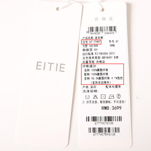 EITIE爱特爱秋季新款束腰长袖优雅显瘦连衣裙6777407 商品图12